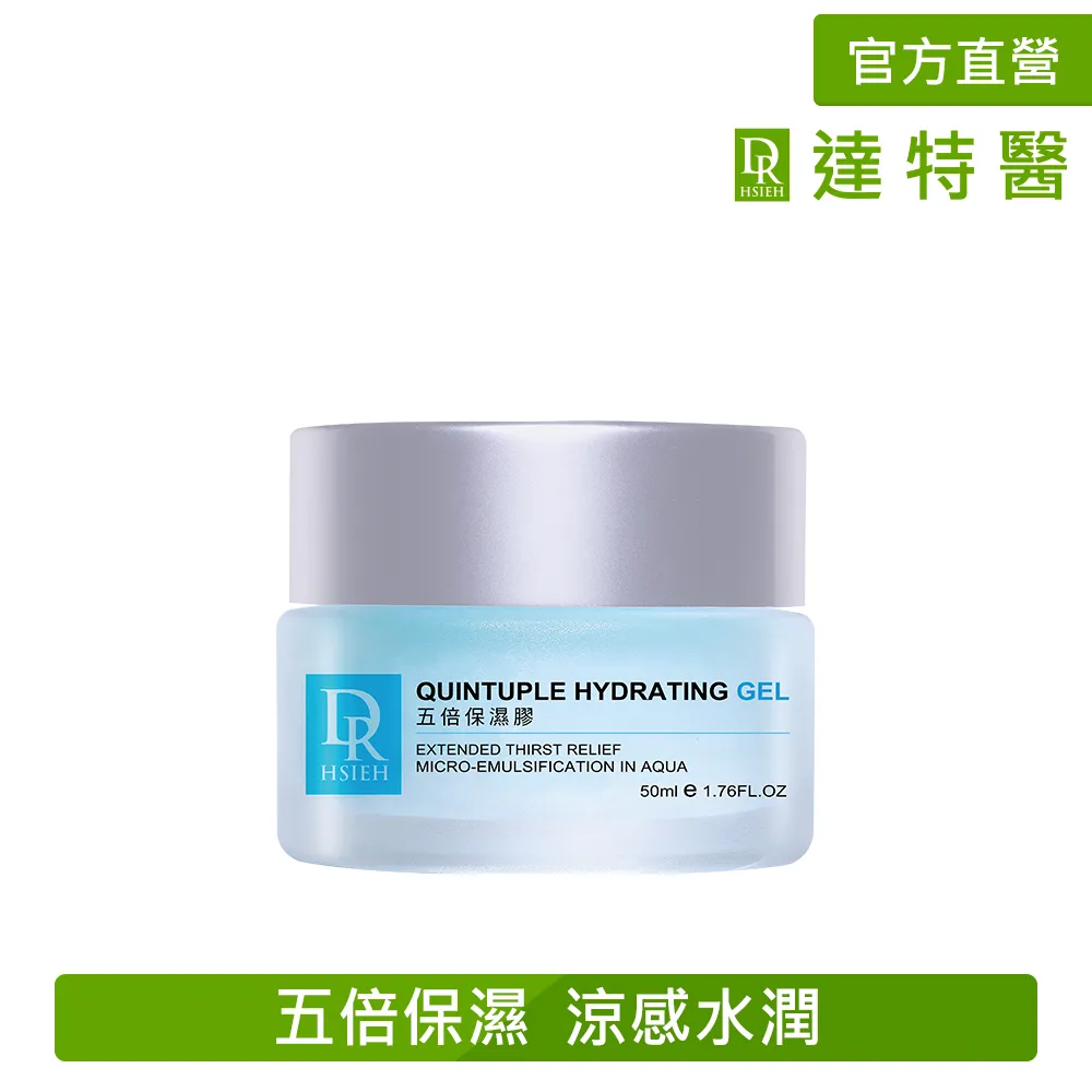 Dr.Hsieh達特醫 五倍保溼膠30ml(無盒)(官方直營) 蝦皮直送 現貨 歷史價格詳細信息