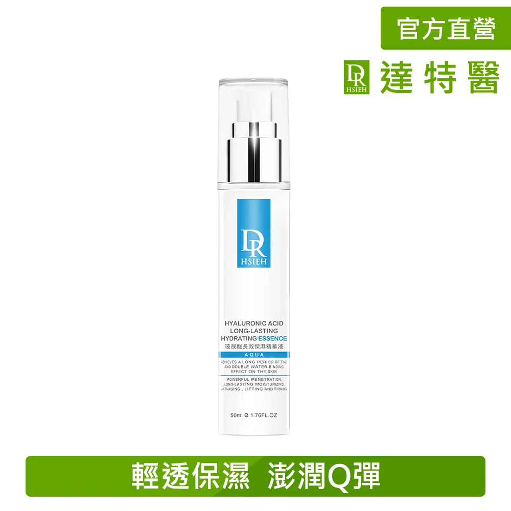 Dr.Hsieh 達特醫 玻尿酸長效保濕精華乳 50ml 歷史價格詳細信息