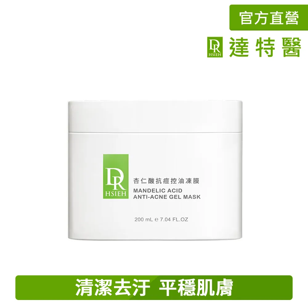 Dr.Hsieh達特醫 杏仁酸控油調理洗髮精500ml 歷史價格詳細信息