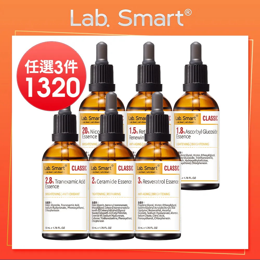 LabSmart 精選精華3件組 贈3片面膜 歷史價格詳細信息