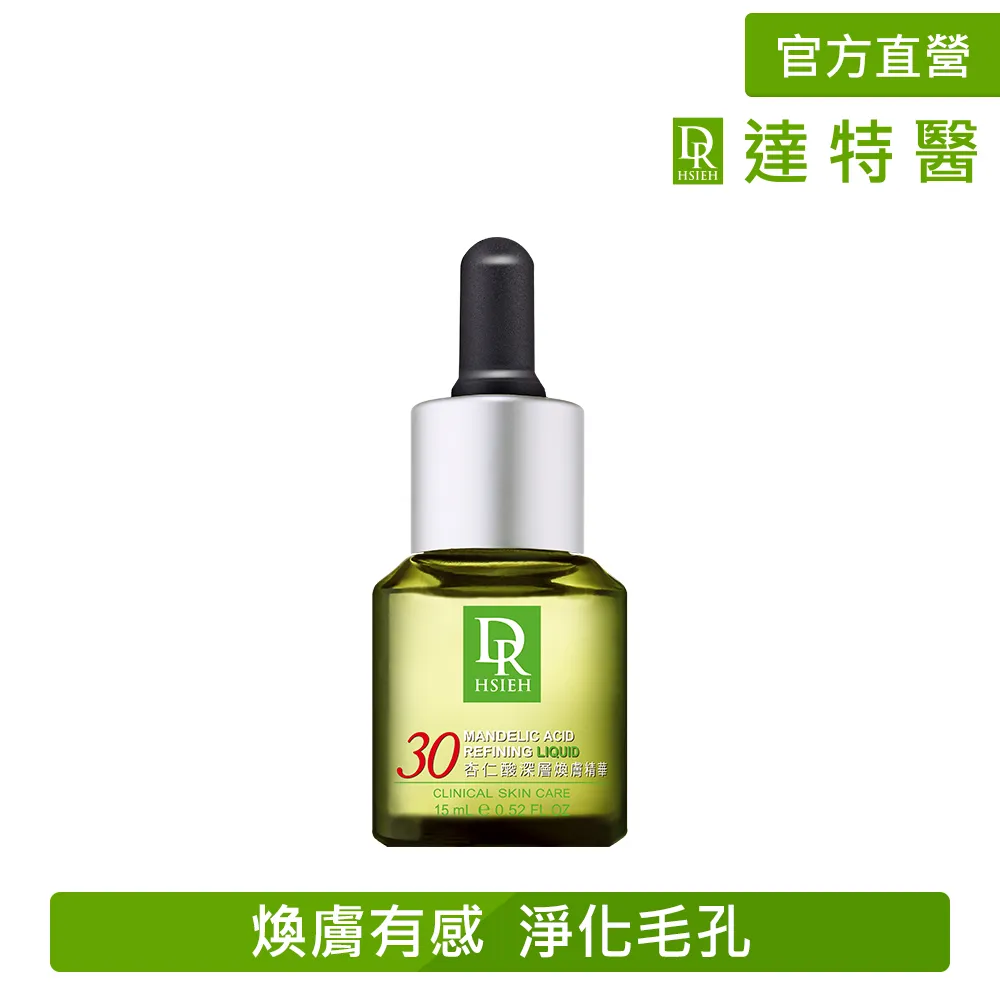 Dr.Hsieh達特醫 30%達克痘(杏仁酸抗痘凝膠) 20ml 歷史價格詳細信息