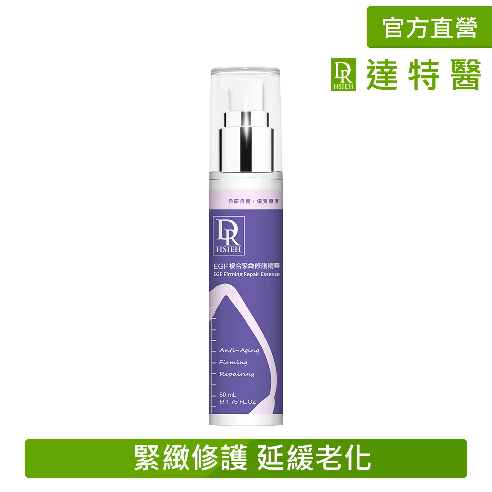 Dr.Hsieh達特醫 EGF複合緊緻修護霜30ml 歷史價格詳細信息