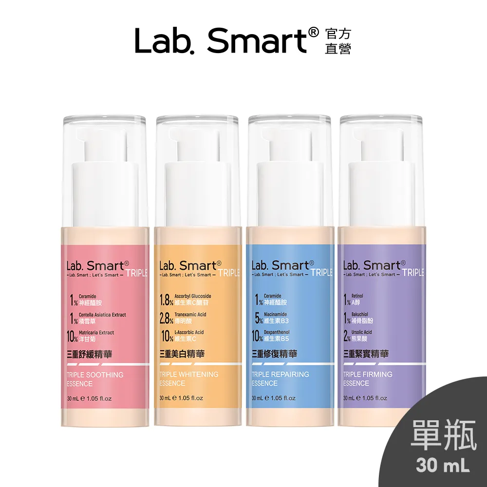 LabSmart 精選精華3件組 贈3片面膜 歷史價格詳細信息