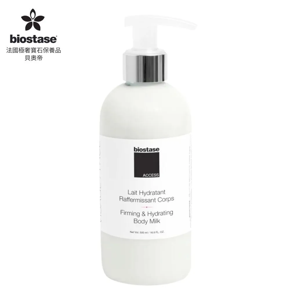 【biostase法國貝奧帝】全效緊緻超彈肌面膜 100ml. 歷史價格詳細信息