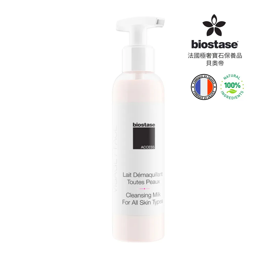 【biostase法國貝奧帝】全效緊緻超彈肌面膜 100ml. 歷史價格詳細信息