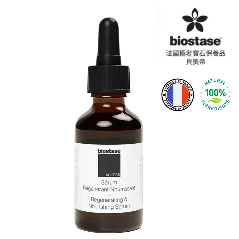 【biostase法國貝奧帝】全效緊緻超彈肌面膜 100ml. 歷史價格詳細信息