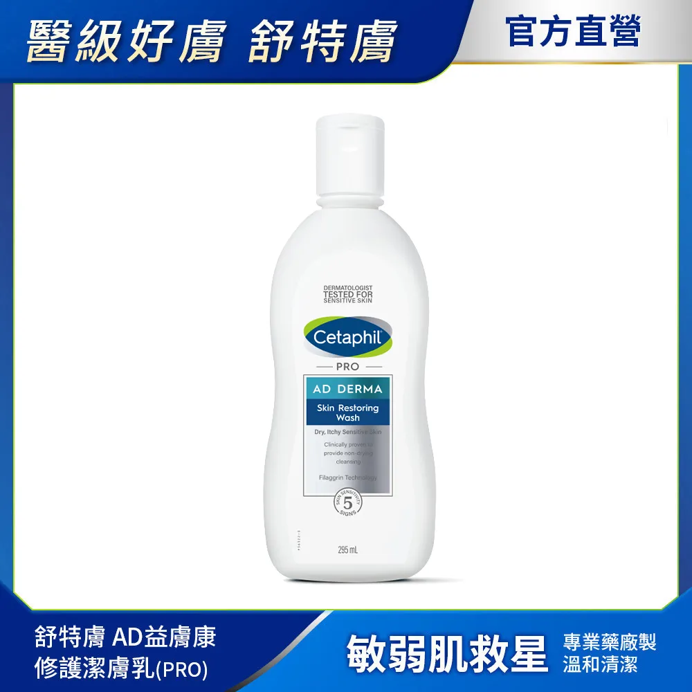 舒特膚Cetaphil AD益膚康修護舒敏乳霜 227ml 修護舒敏乳霜 修護 舒敏 乳霜 (實體簽約店面)【立赫藥局】 歷史價格詳細信息