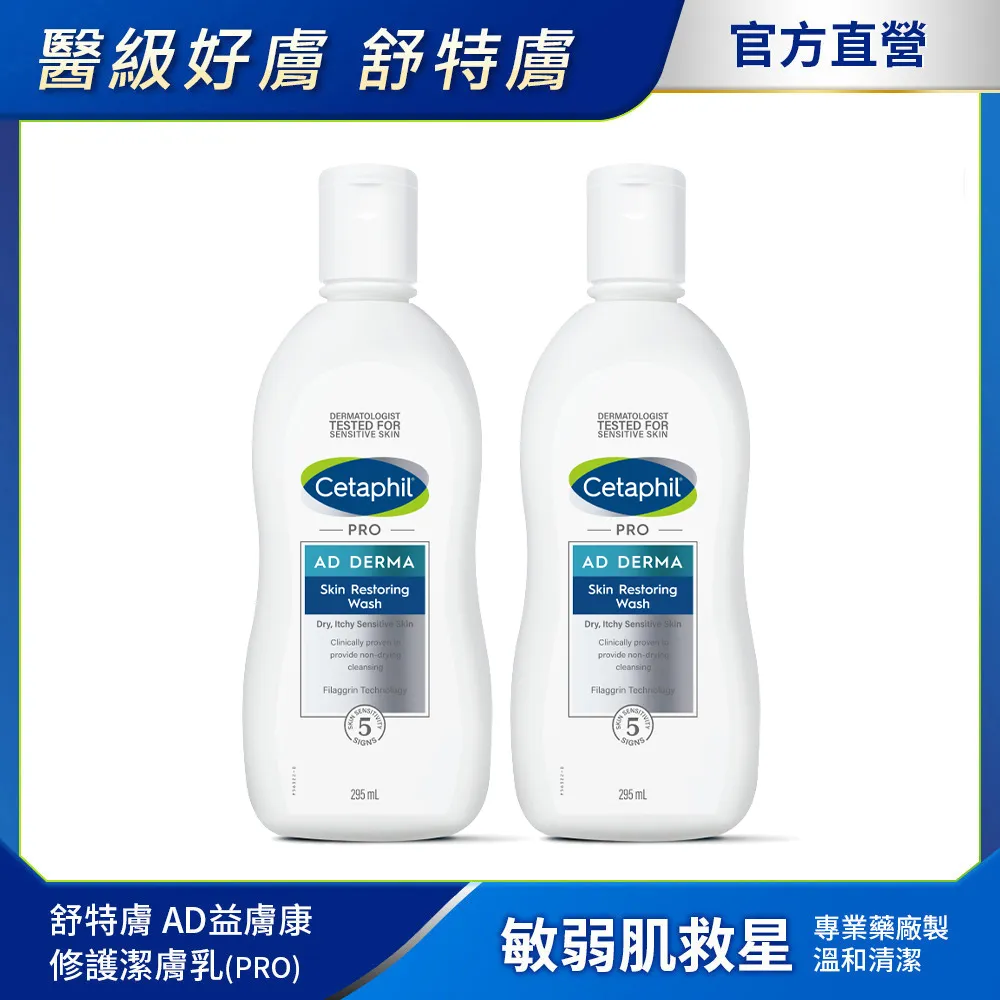 舒特膚Cetaphil AD益膚康修護舒敏乳霜 227ml 修護舒敏乳霜 修護 舒敏 乳霜 (實體簽約店面)【立赫藥局】 歷史價格詳細信息