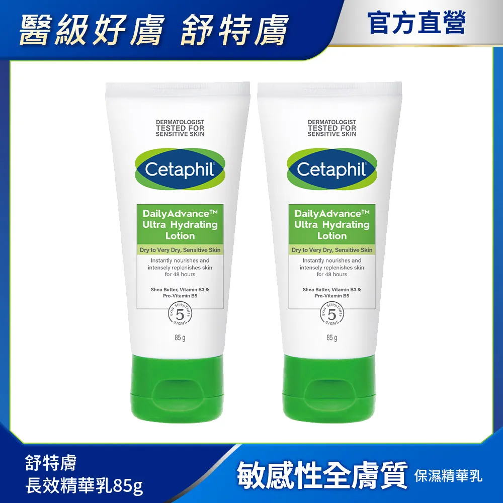 【Cetaphil 舒特膚官方】全效泡泡潔膚乳236ml 歷史價格詳細信息