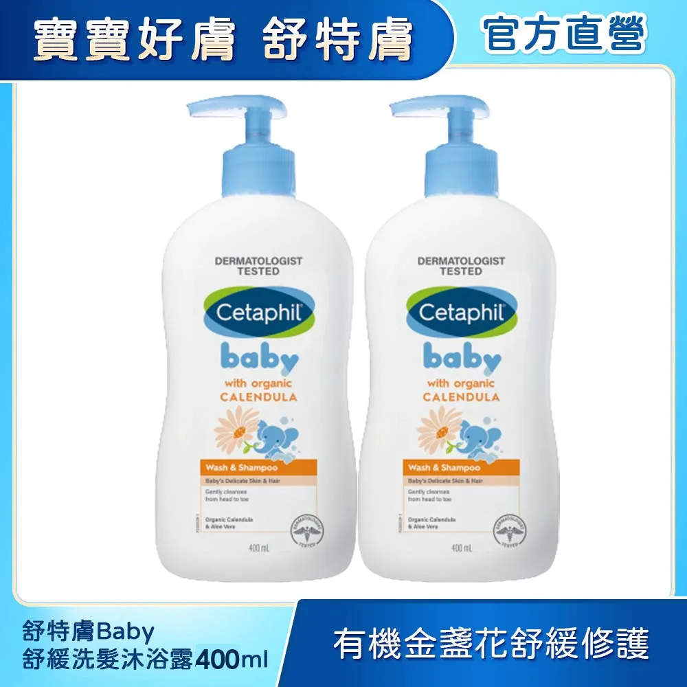 【Cetaphil 舒特膚官方】Baby舒緩護膚膏70g 歷史價格詳細信息
