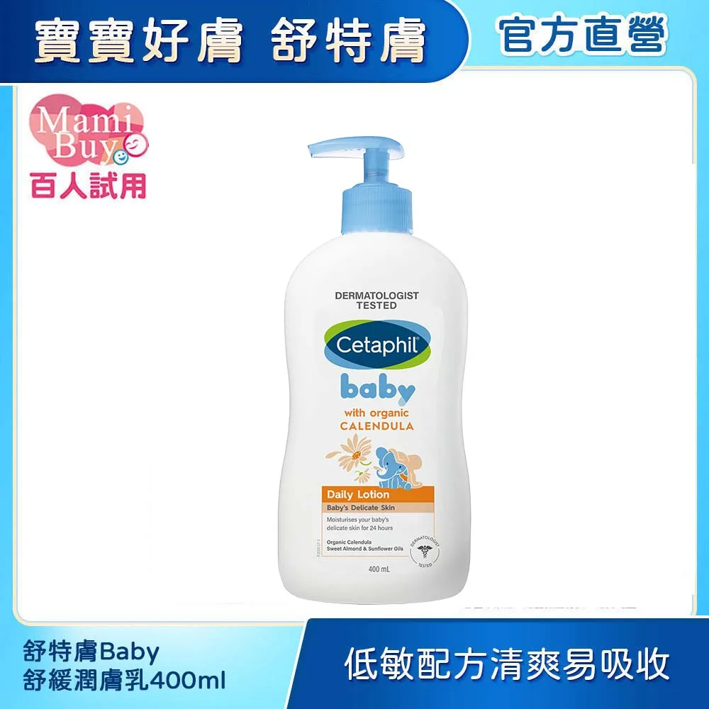 【Cetaphil 舒特膚官方】Baby舒緩護膚膏70g 歷史價格詳細信息