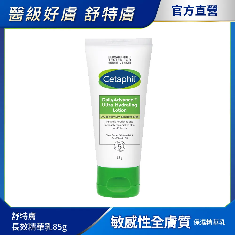 【Cetaphil 舒特膚官方】全效泡泡潔膚乳236ml 歷史價格詳細信息