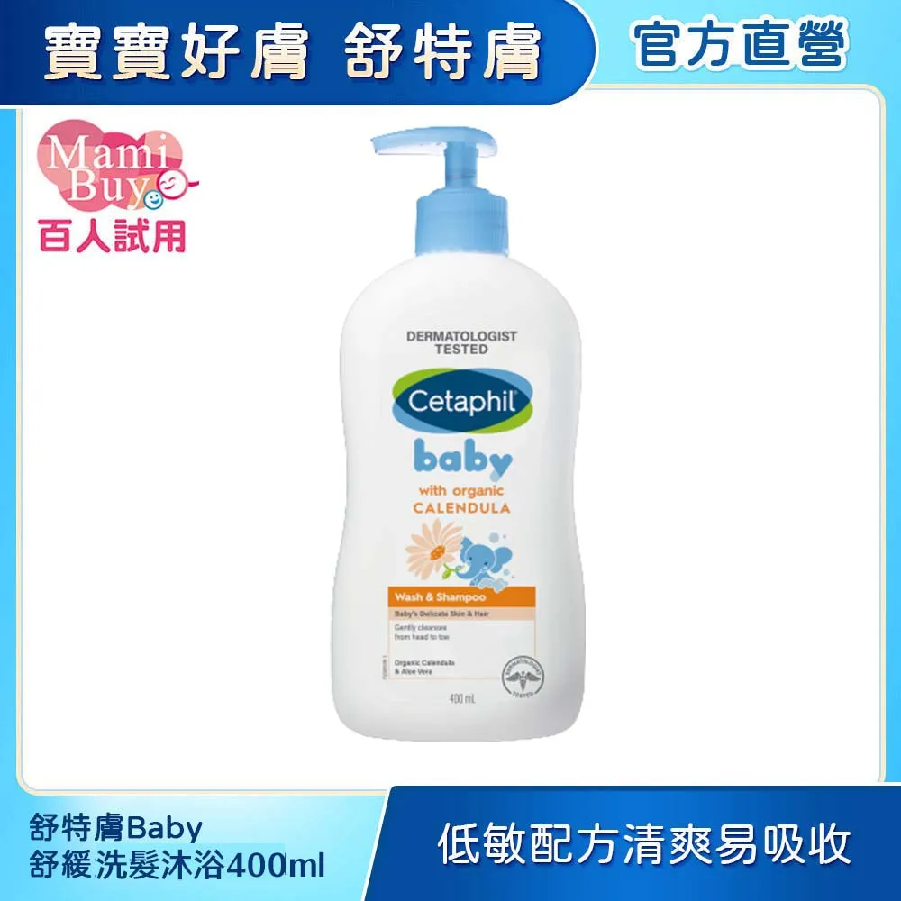 【Cetaphil 舒特膚官方】Baby舒緩護膚膏70g 歷史價格詳細信息