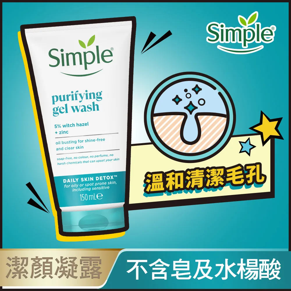 Simple 清妍 溫和保濕潔顏乳(150ml)【小三美日】D103870 歷史價格詳細信息