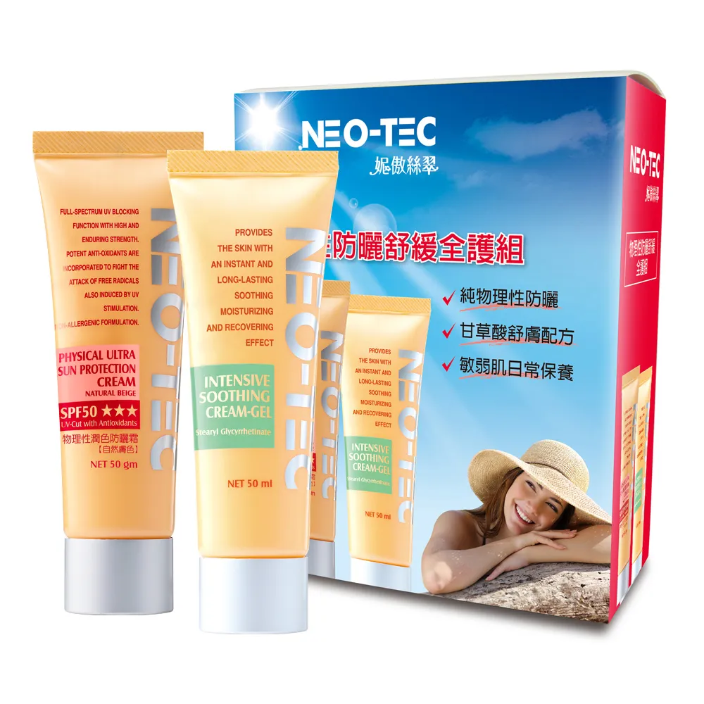 NEO-TEC物理性潤色防曬霜SPF50★★★50g【加贈】葡聚醣美容液40mlX1 歷史價格詳細信息