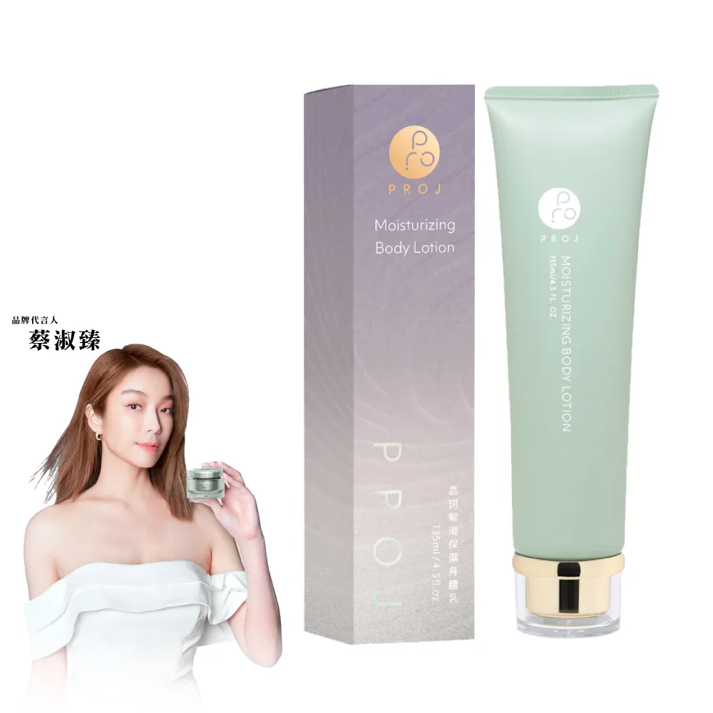 PROJ晶珂 解渴保濕身體乳 135ml 歷史價格詳細信息