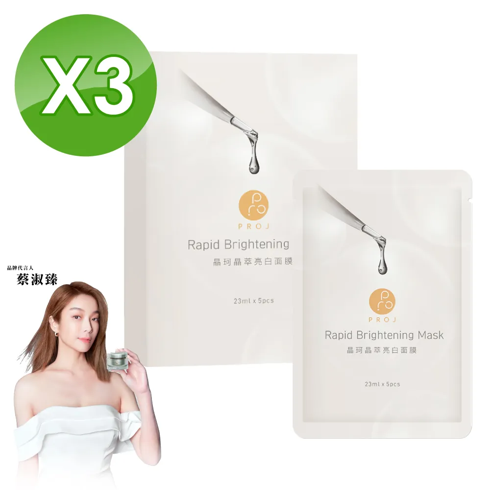 【晶珂PROJ】晶珂海葡萄賦活生物纖維面膜 3入/盒 春天藥局 歷史價格詳細信息