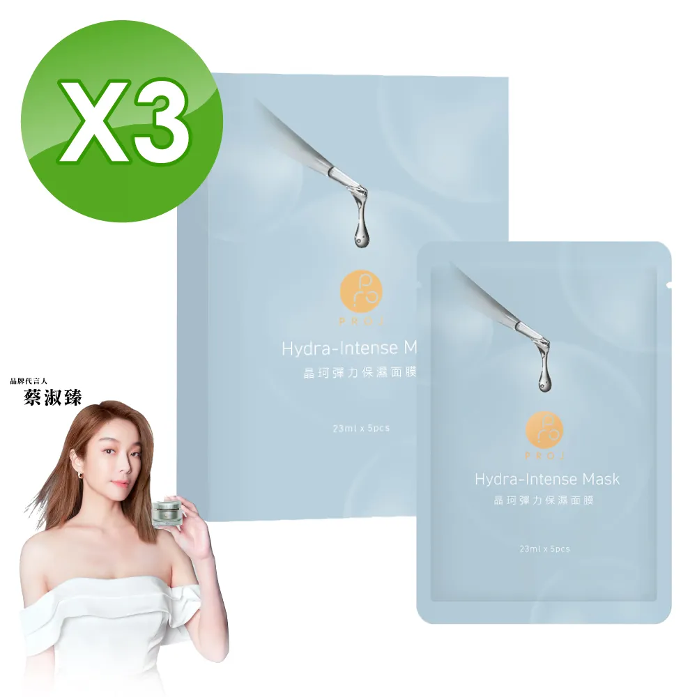 【晶珂PROJ】晶珂海葡萄賦活生物纖維面膜 3入/盒 春天藥局 歷史價格詳細信息