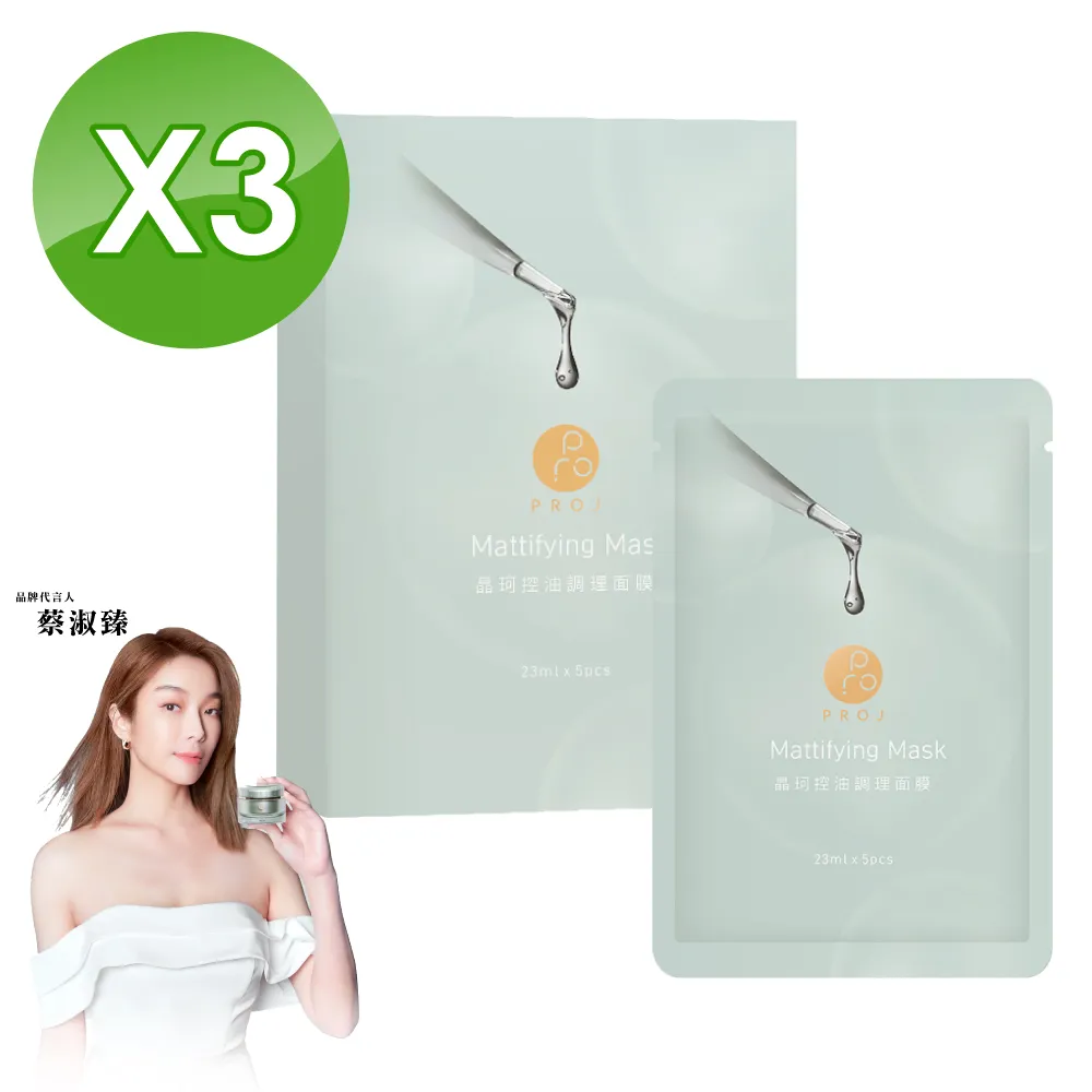 【晶珂PROJ】晶珂海葡萄賦活生物纖維面膜 3入/盒 春天藥局 歷史價格詳細信息