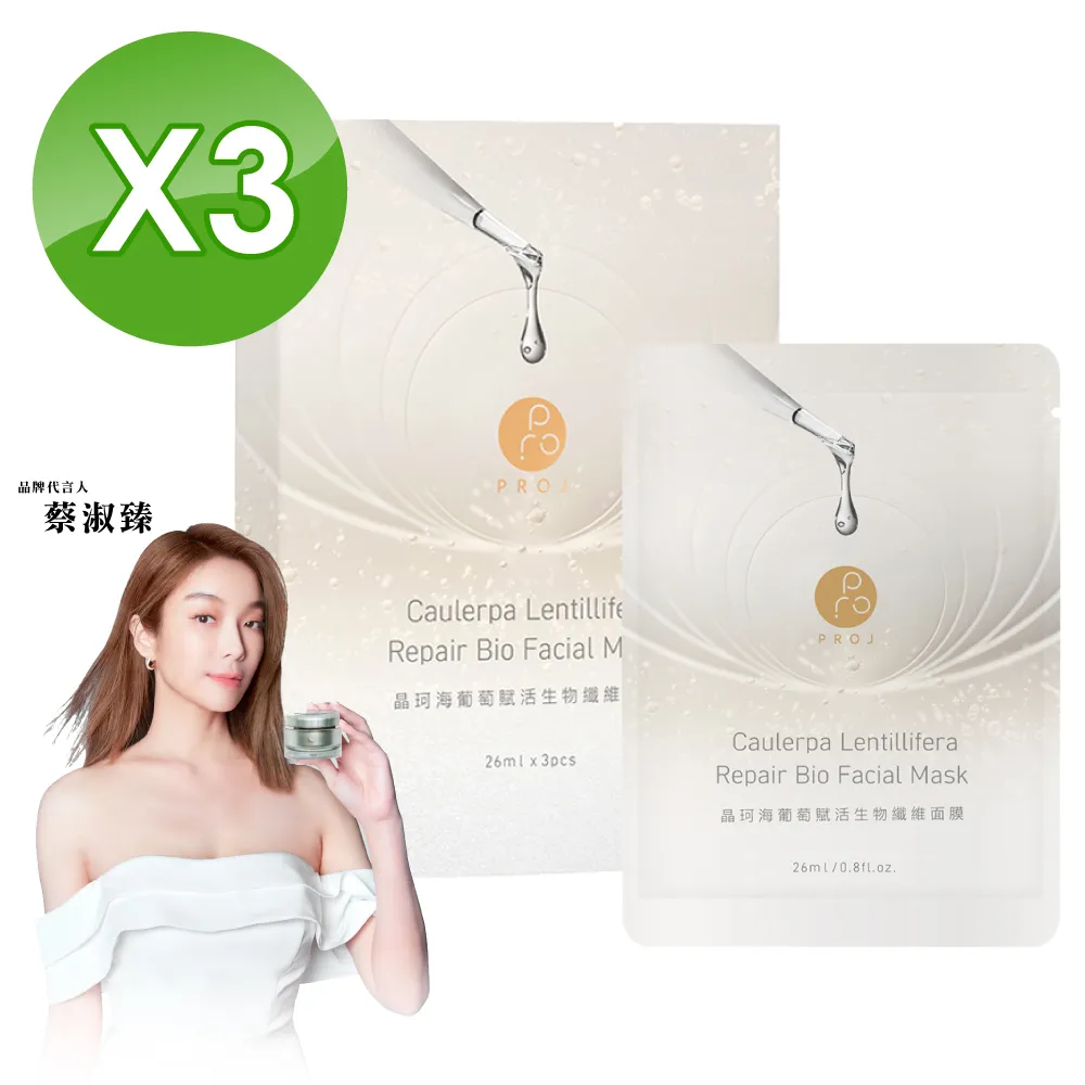 【PROJ晶珂】 海葡萄B5全效晶萃乳 30ml/瓶 歷史價格詳細信息