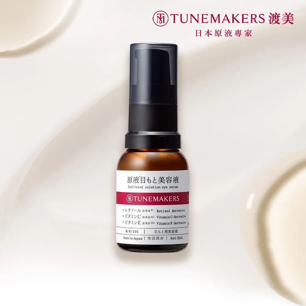TUNEMAKERS 原液眼部精萃15ML 歷史價格詳細信息
