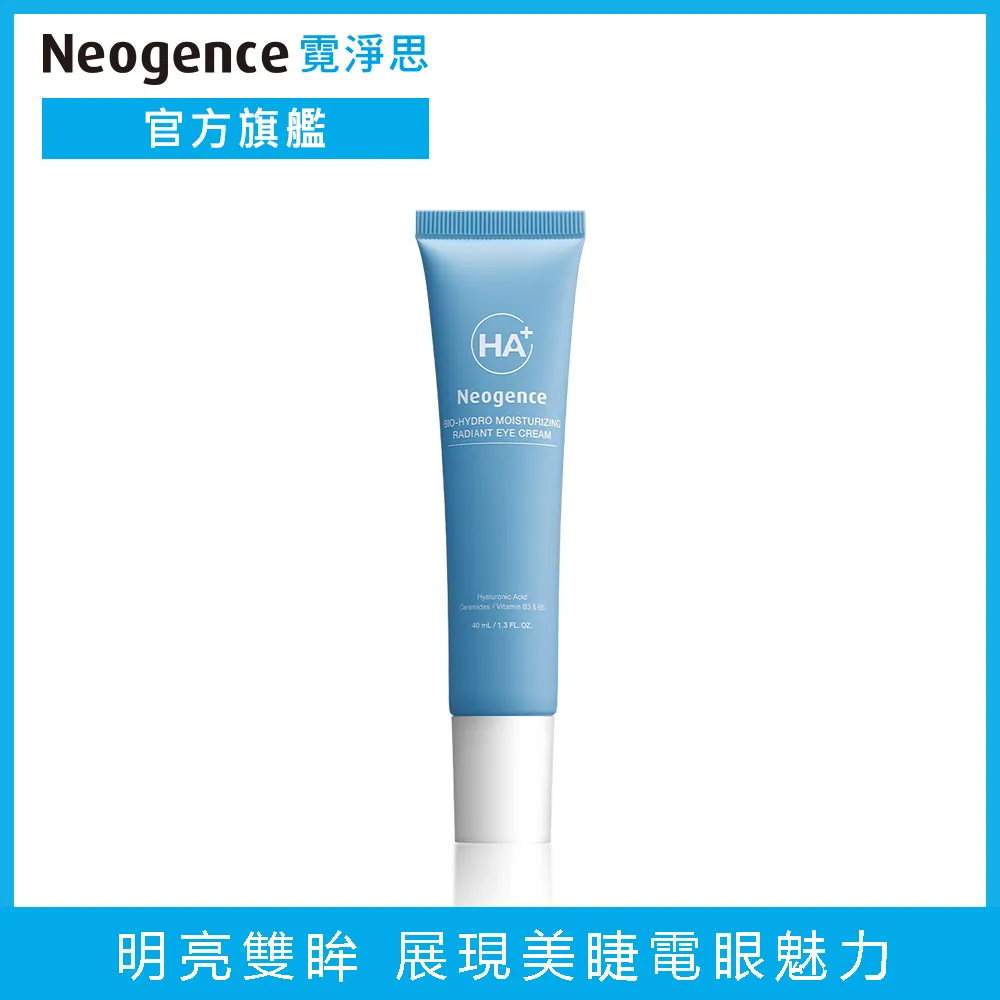 Neogence 霓淨思玻尿酸超導潤澤亮眼霜40ml 歷史價格詳細信息