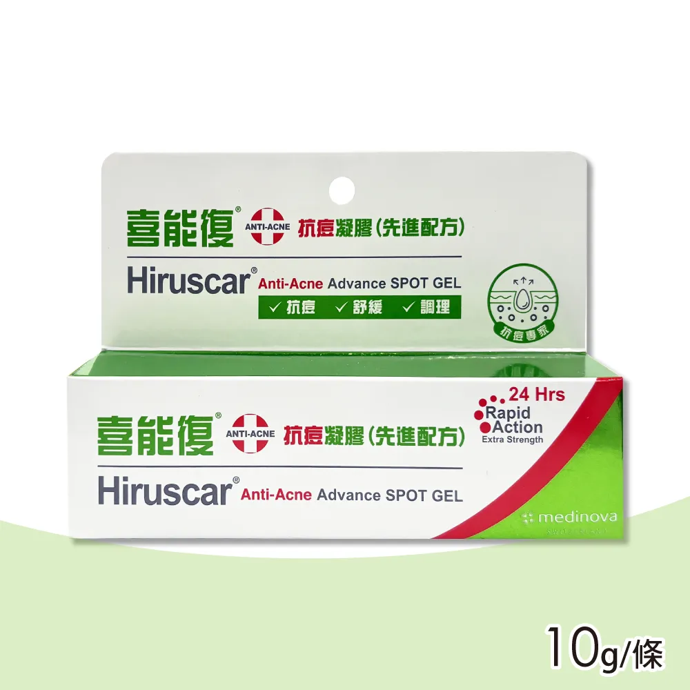 【喜能復】青春抗菌祛印凝膠 10g/條 歷史價格詳細信息