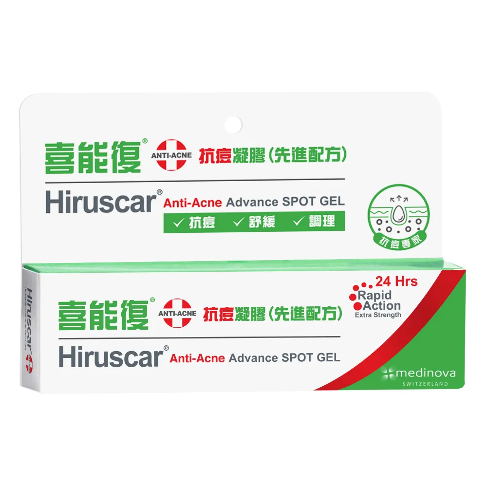 【喜能復】青春抗菌祛印凝膠 10g/條 歷史價格詳細信息