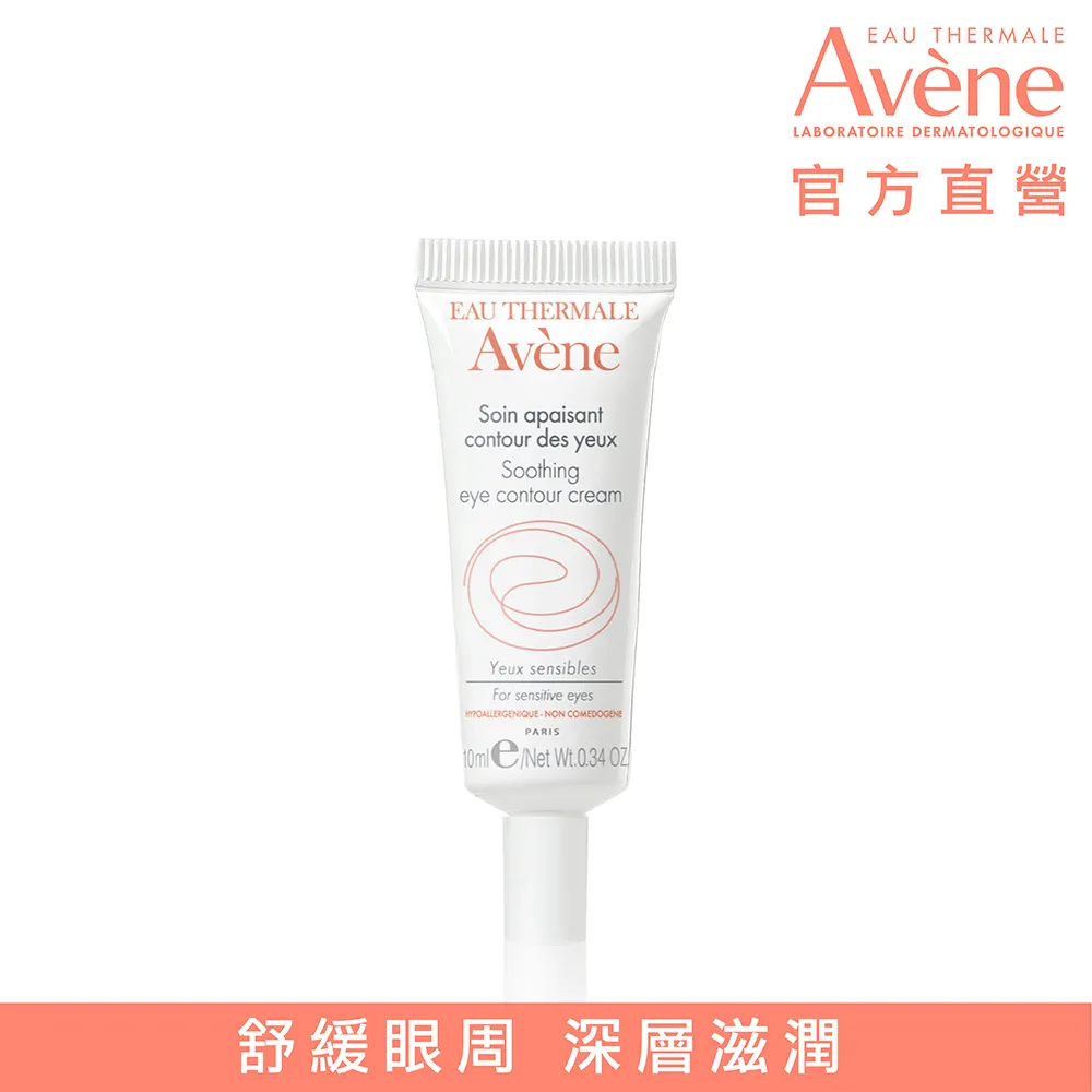 【雅漾活動品】(勿下單) 舒敏洗卸潔顏凝露25ml 歷史價格詳細信息
