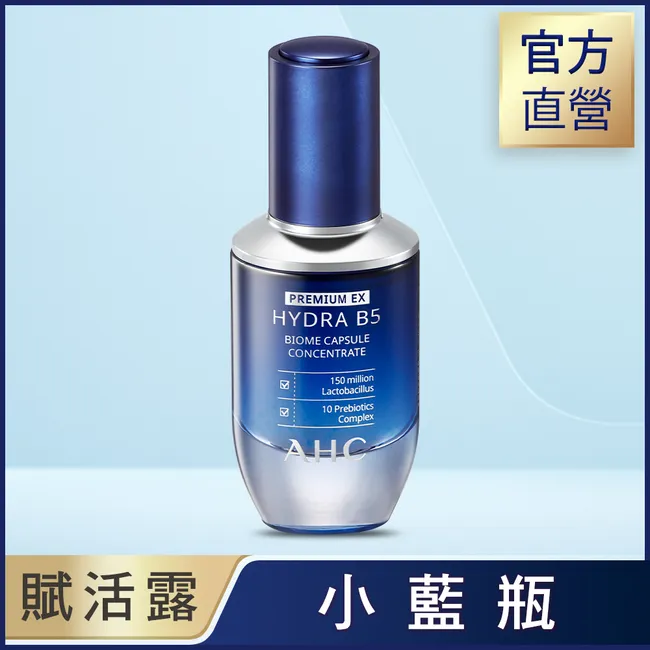 AHC 超微導B5能量修護賦活露 1ml x2-活動限量贈品 蝦皮直送 現貨 歷史價格詳細信息