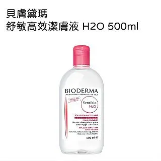 貝膚黛瑪舒敏高效潔膚液500ml2入組+保濕水潤精華5mlx1 歷史價格詳細信息