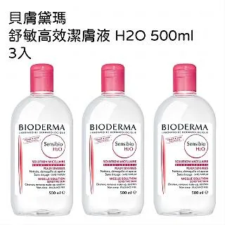貝膚黛瑪舒敏高效潔膚液500ml2入組+保濕水潤精華5mlx1 歷史價格詳細信息