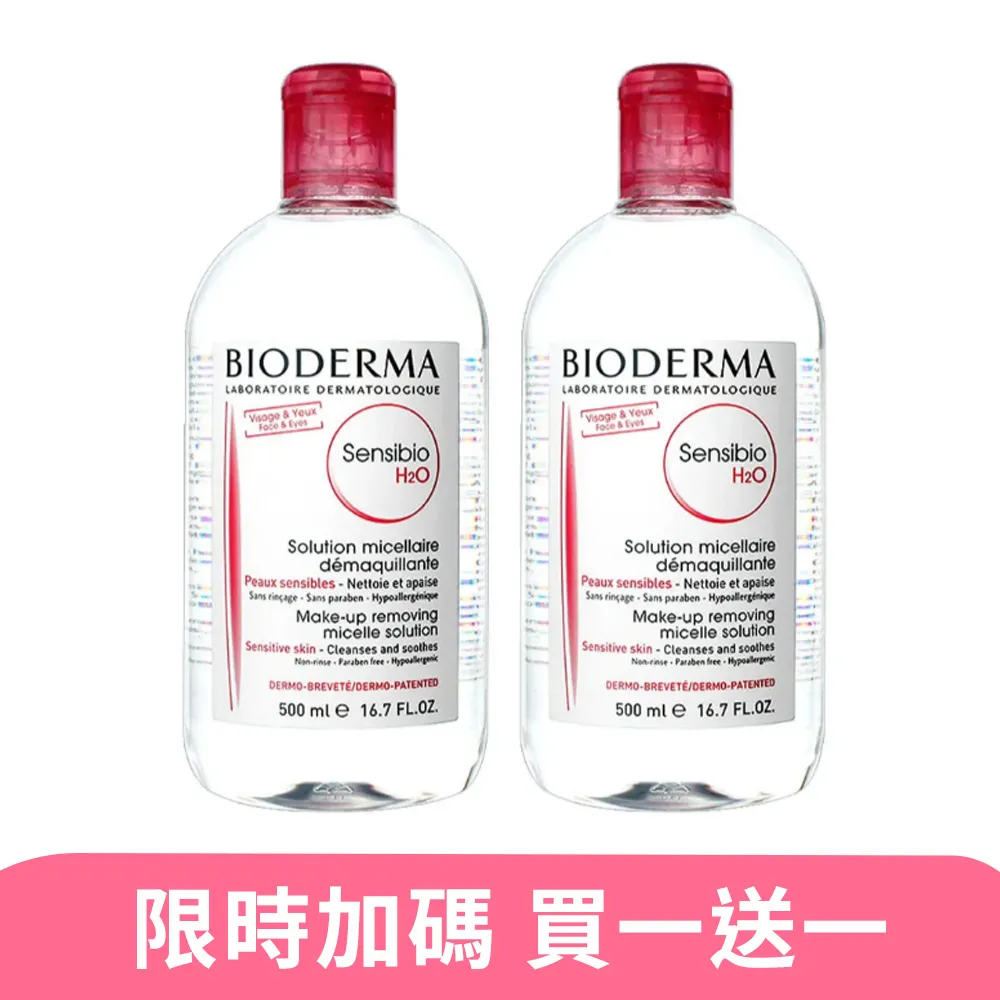 BIODERMA 高效潔膚液500ml (共3款)  Vivo薇朵 歷史價格詳細信息