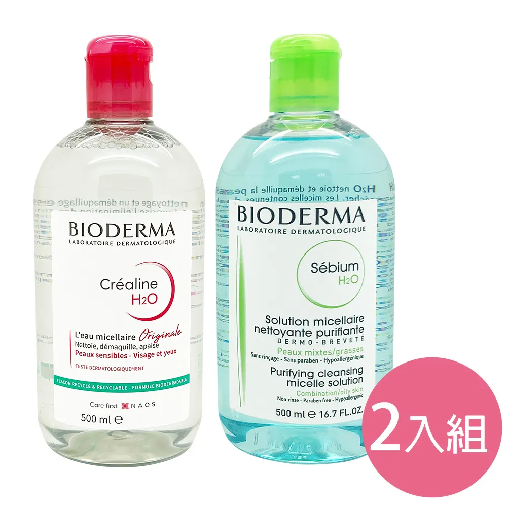 BIODERMA  高效潔膚水 500ml 限時特賣專用【小三美日】D645851-1 歷史價格詳細信息