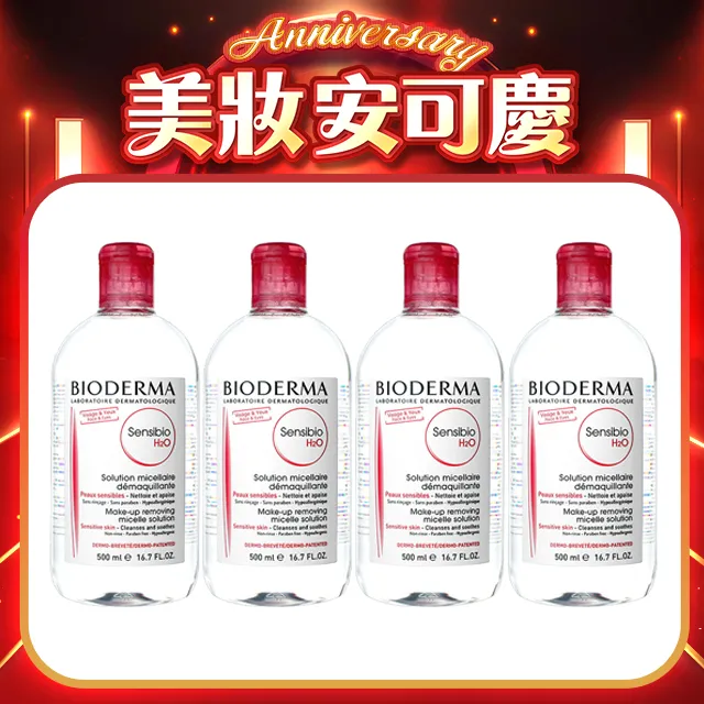 【BIODERMA 貝膚黛瑪】潔膚液500mlx3 (舒敏高效/保濕水潤/平衡控油_3組任選) 官方直營 歷史價格詳細信息
