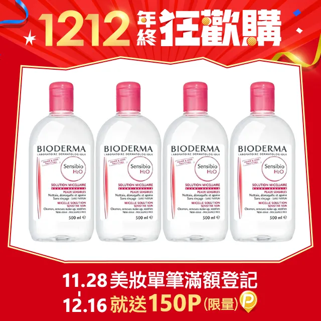 貝膚黛瑪舒敏高效潔膚液500ml2入組+保濕水潤精華5mlx1 歷史價格詳細信息