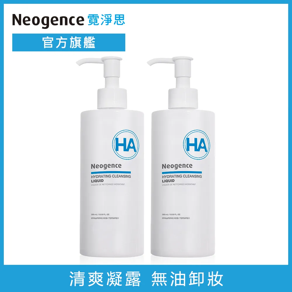 【2入組】Neogence霓淨思 玻尿酸保濕溫和潔顏慕絲160ml 歷史價格詳細信息