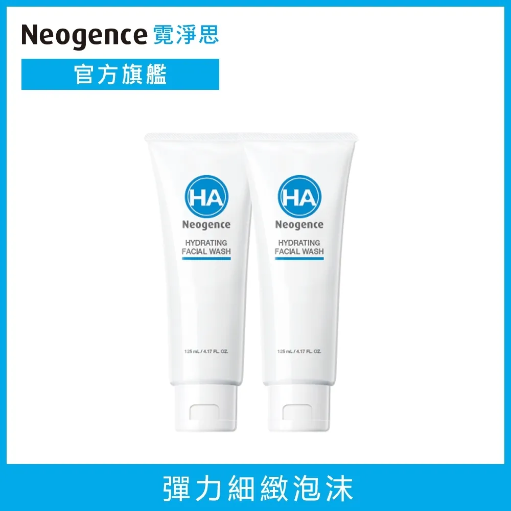 【2入組】Neogence霓淨思 玻尿酸保濕溫和潔顏慕絲160ml 歷史價格詳細信息