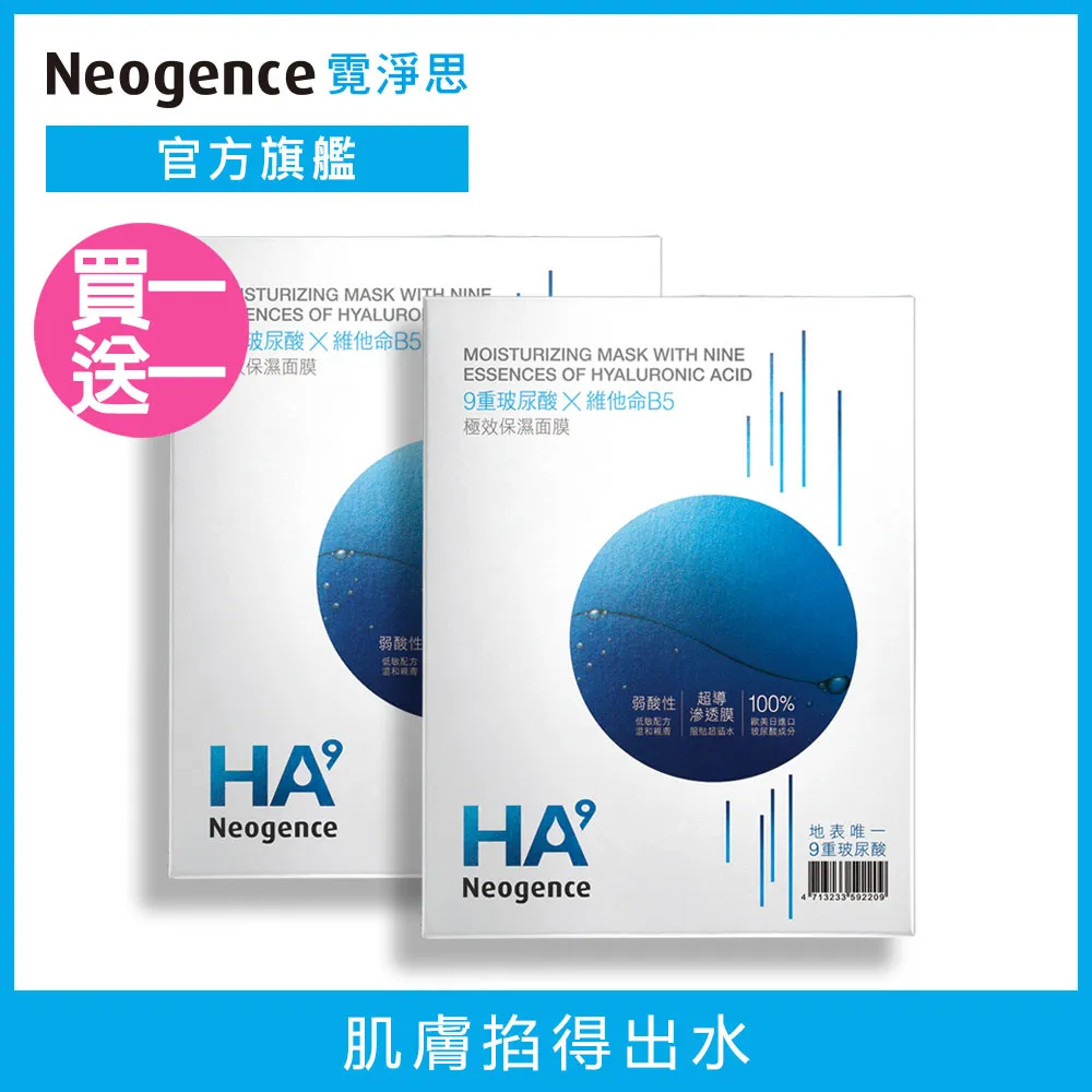 【2入組】Neogence霓淨思 玻尿酸保濕溫和潔顏慕絲160ml 歷史價格詳細信息