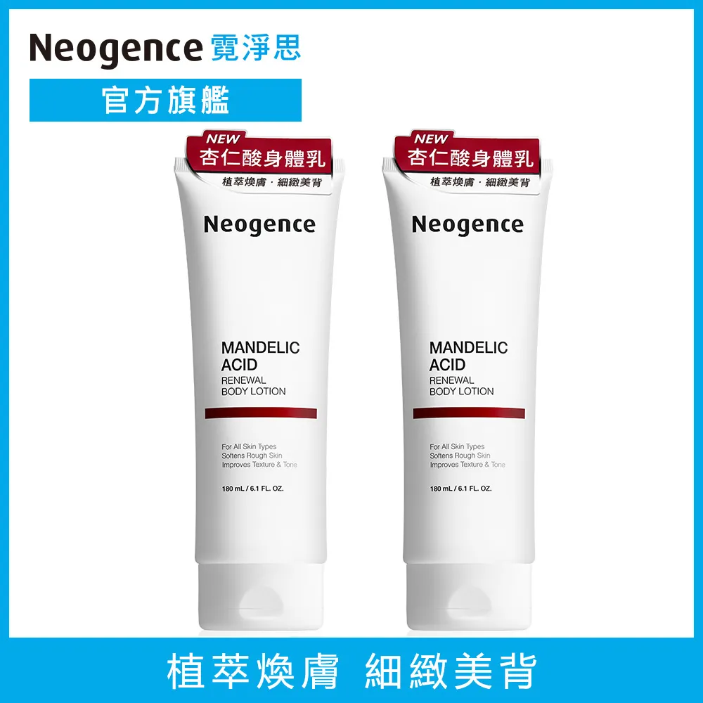 【2入組】Neogence霓淨思 玻尿酸保濕溫和潔顏慕絲160ml 歷史價格詳細信息