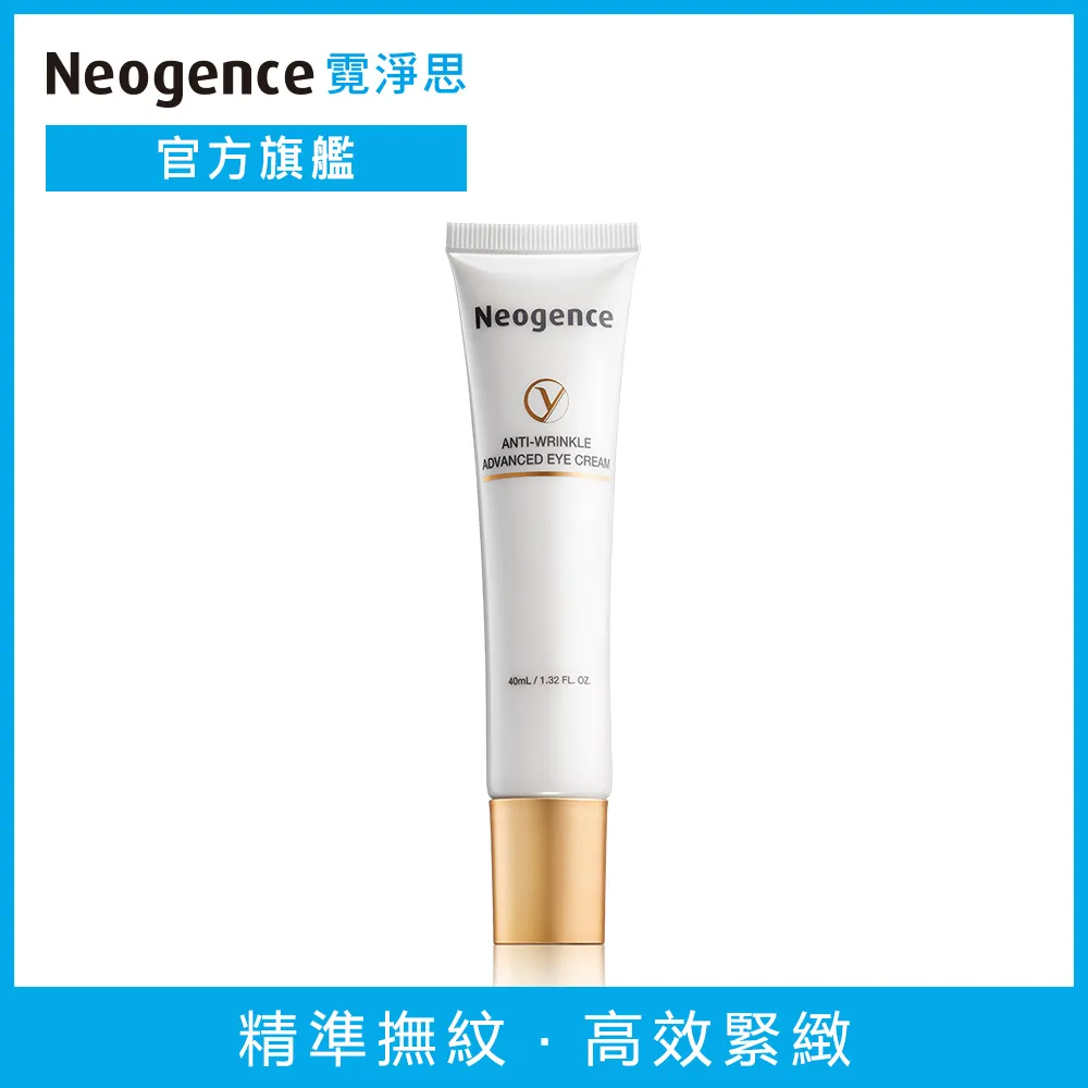 Neogence霓淨思 胜肽撫紋賦活眼霜40ml*2入組 歷史價格詳細信息