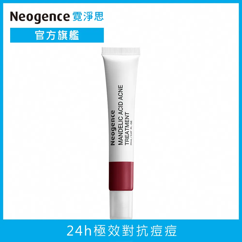 Neogence霓淨思 杏仁酸透亮煥膚身體乳180ml 歷史價格詳細信息