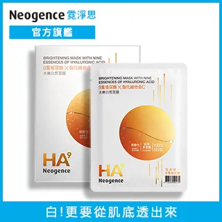Neogence霓淨思 9重玻尿酸極效保濕面膜5片 歷史價格詳細信息