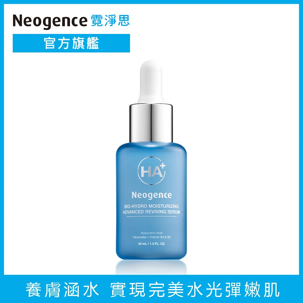Neogence 霓淨思玻尿酸超導潤澤亮眼霜40ml 歷史價格詳細信息