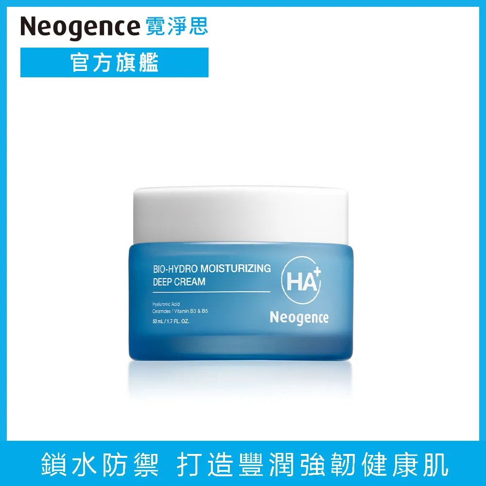 Neogence 霓淨思玻尿酸超導潤澤亮眼霜40ml 歷史價格詳細信息