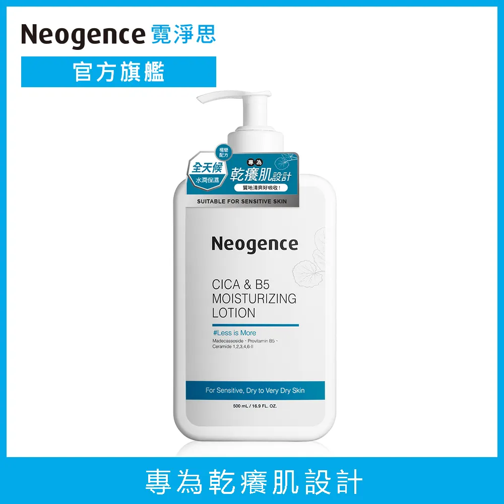 Neogence霓淨思 積雪草B5修護純粹精華 30ml 蝦皮直送 現貨 歷史價格詳細信息