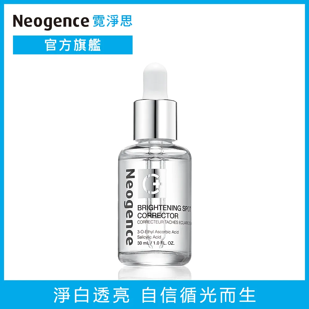 Neogence霓淨思極透光亮白淡斑1＋1保濕加贈組 歷史價格詳細信息