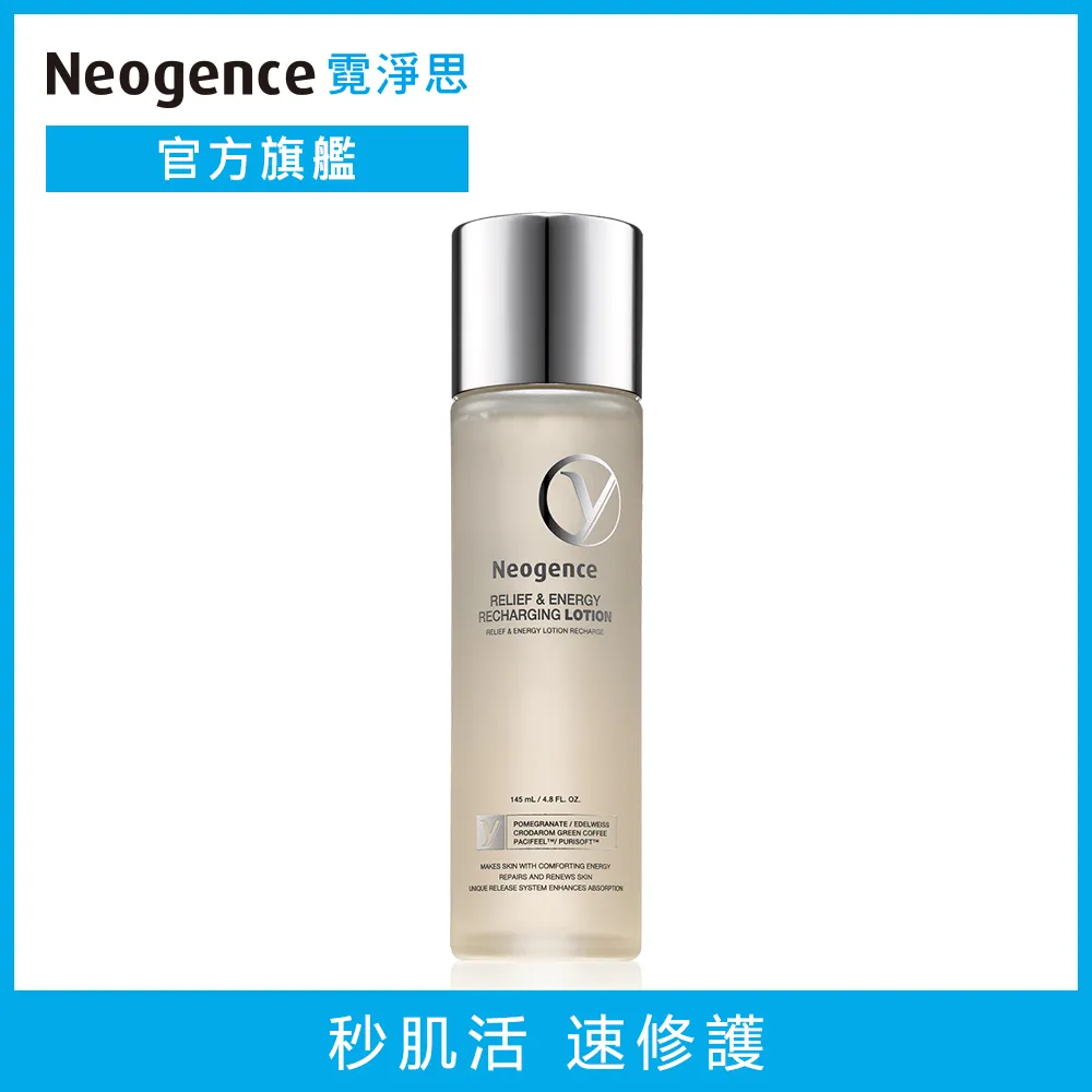 Neogence霓淨思再生修護肌能水145ml  Vivo薇朵 歷史價格詳細信息