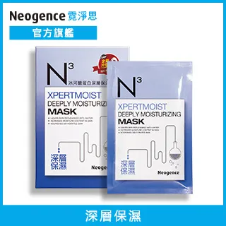 Neogence霓淨思冰河醣蛋白深層保濕面膜6入[買1送1][下單1出貨2] 歷史價格詳細信息
