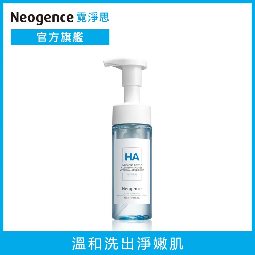 Neogence霓淨思玻尿酸保濕溫和潔顏慕絲160ml Vivo薇朵 歷史價格詳細信息
